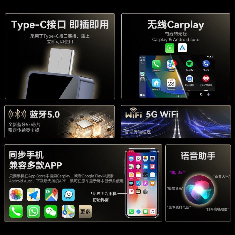 车机互联转换盒子无线carplay互联Android Auto模块Type适配投屏,淘宝优惠券,粉丝福利购,淘宝优惠卷