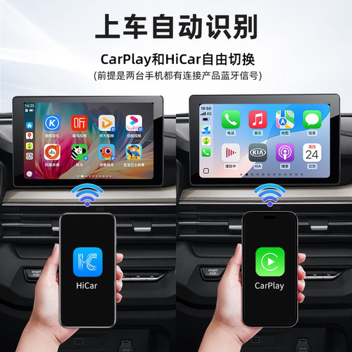 车载互联盒子USB百度CarLife无线Carplay华为HiCar转换盒安卓Auto - 图2
