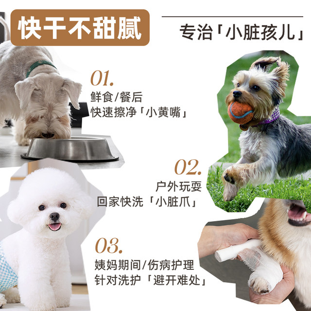 OwOCare Pet No-Rinse Mousse Dog and Cat Care