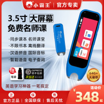 Petty Bullies English Point Reading Pen B900 Universal Learning God-Ware Sweep Reading Pen Primary And Middle School Textbooks Sync Translation Pen Scanning Word Electronic Dictionary Pen Official Flagship Learning Machine