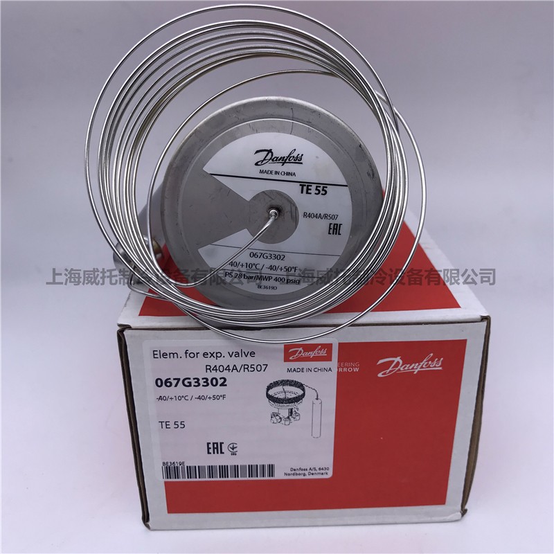Danfoss丹佛斯膨胀阀TES55 067G3302 067G3301 067G3305 067G3306 - 图1