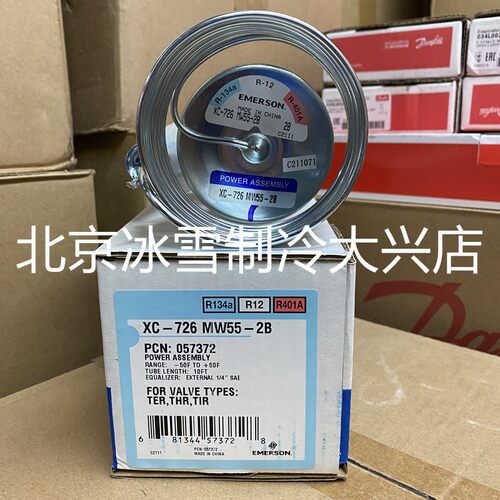 EMERSON艾默生热力膨胀阀动力头感温包XC-726HZ-2B/XC-726MW55-2B - 图0