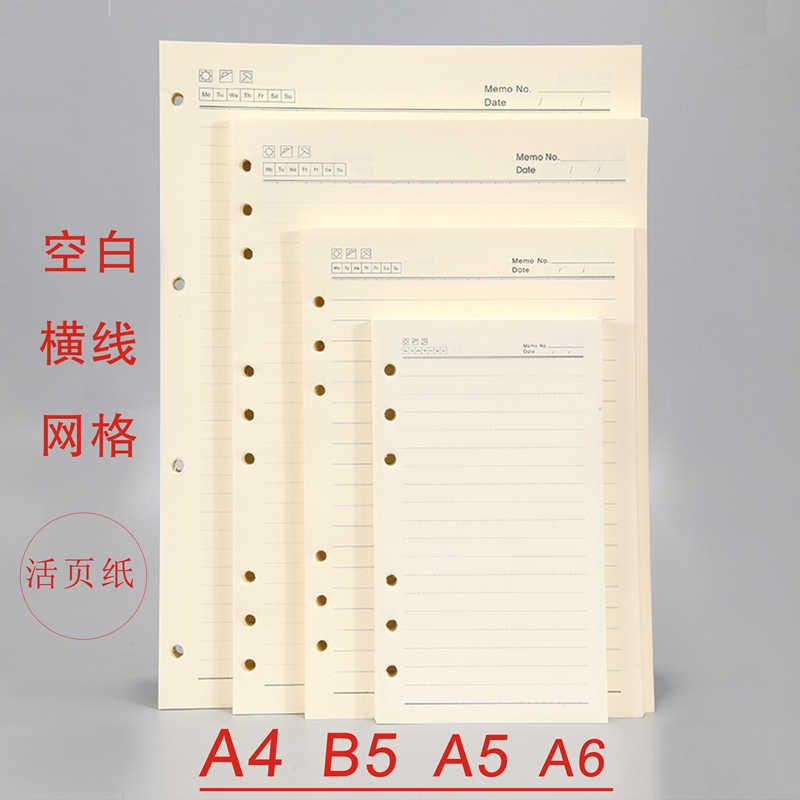 日记本替芯a6-新人首单立减十元-2022年8月|淘宝海外 日记本替芯a6-新人首单立减十元-2022年8月|淘宝海外