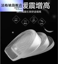 Invisible heightening insole heel silica transparent motion damping inside heightening half pad for half-yard ultra soft mens goddess