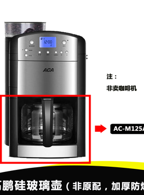 ACA北美电器咖啡机配件