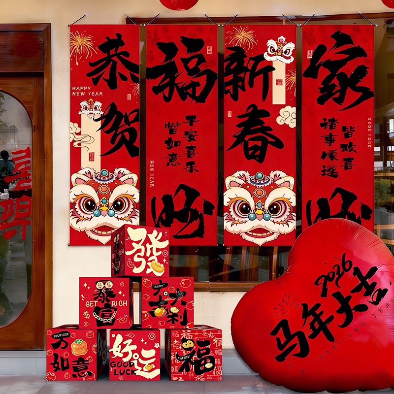 新年氛围布置装饰品2026春节挂布条幅地堆堆头纸礼盒过年道具摆件,淘宝优惠券,粉丝福利购,淘宝优惠卷