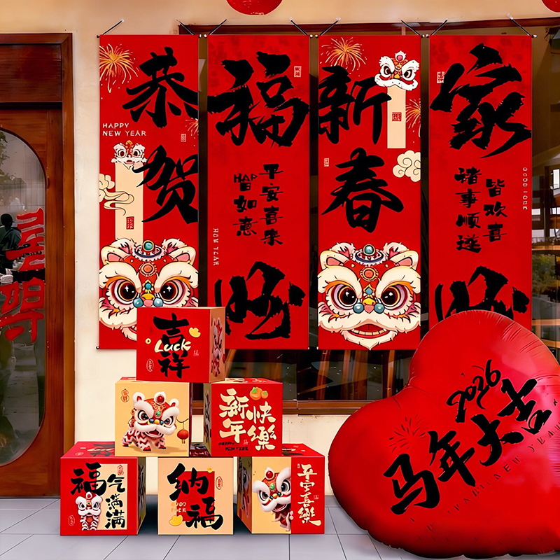 新年氛围布置装饰品2026春节挂布条幅地堆堆头纸礼盒过年道具摆件,淘宝优惠券,粉丝福利购,淘宝优惠卷