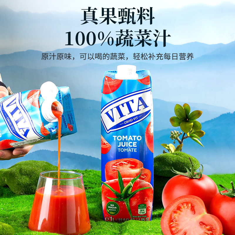 欧洲进口VITA100%果汁NFC纯番茄汁鲜榨西红柿原汁1L果蔬菜汁饮料 - 图0