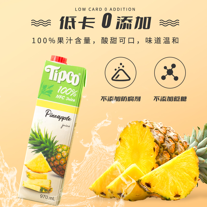 泰国进口tipco泰宝100%NFC菠萝汁鲜榨1L*2纯果汁冷压榨非浓缩还原 - 图1