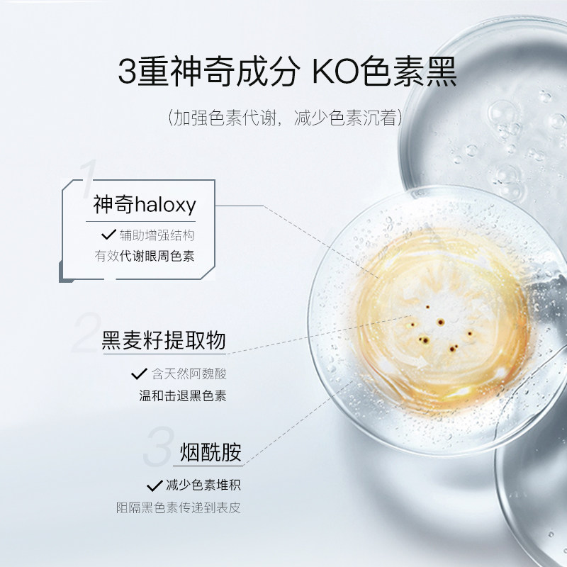 【新品】莉枝酵母精华乳眼霜眼周眼袋 莉枝眼部精华