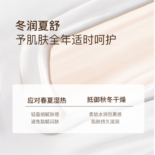 leezy水乳莉枝水乳补水水乳外油内干保湿学生荔枝水乳 - 图0