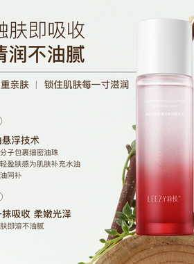 莉枝改善保湿补水套装学生水乳