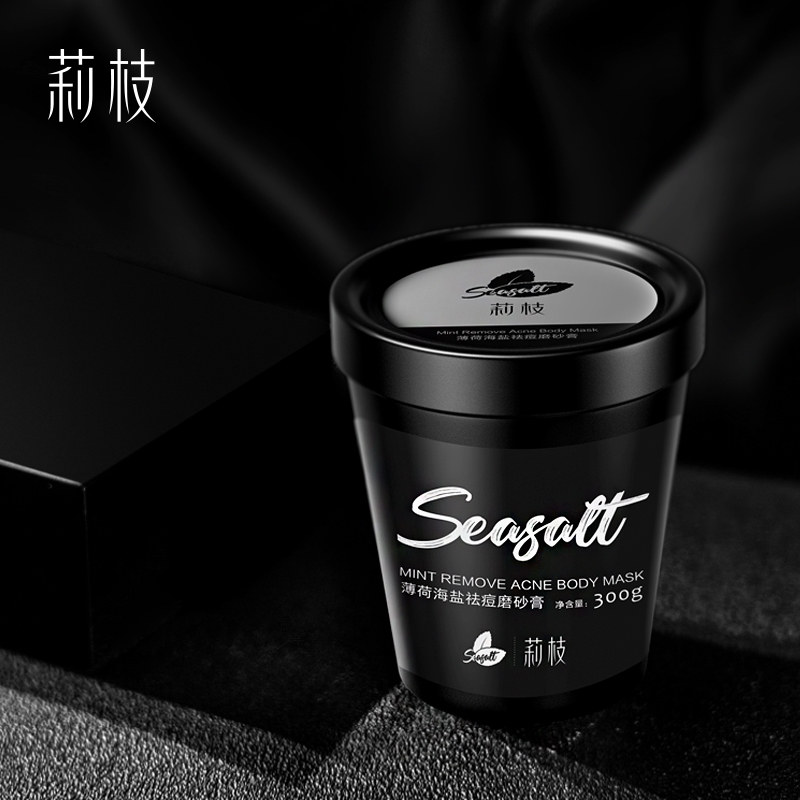 莉枝海盐磨砂膏浴盐去角质除螨薄荷 莉枝身体磨砂