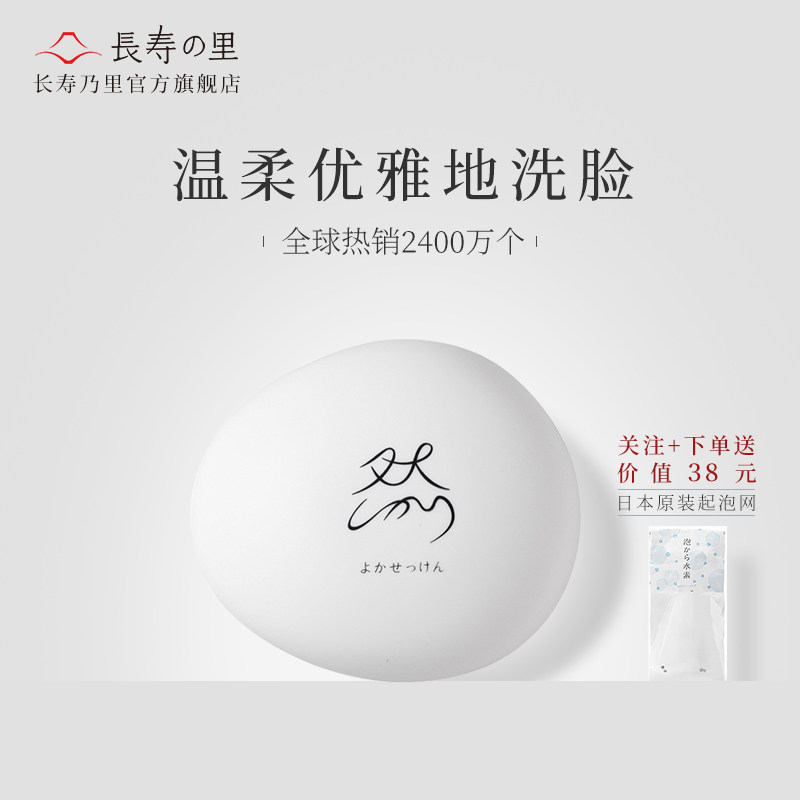 日本原装进口长寿乃里无添加洗面奶 长寿乃里海外面部护理套装
