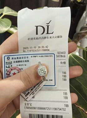 （现货秒发）胖东来联营专柜爆款小方糖戒指莫桑钻戒指活口可调节