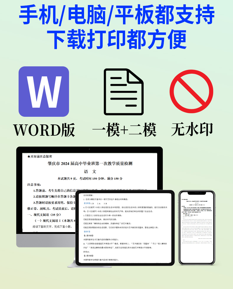 2024年河南省高考高三一模二模卷含解析与答案模拟试卷试题语文数学英语物理化学生物政治历史地理文综理综电子版2023近三年 - 图3