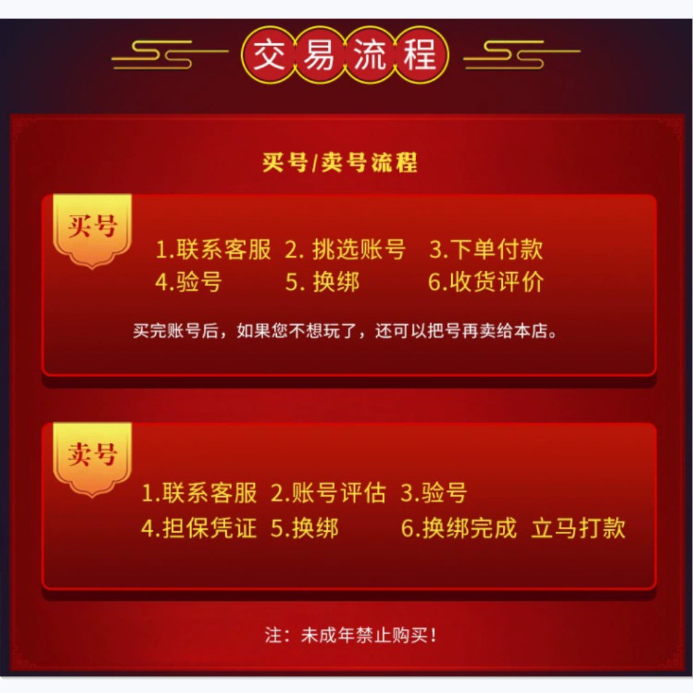 cf帐号【买号/卖号】cf手游穿越火线帐号出售购买回m成品枪战收王者账号