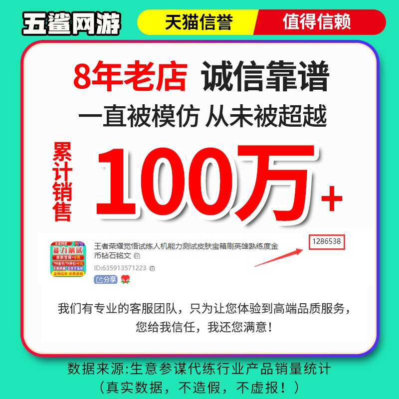 王者荣耀皮肤王者荣耀刷英雄熟练度金币觉悟试炼人机能力测试皮肤宝箱铭文钻石
