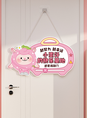 儿童房间装饰布置门贴挂牌蛋仔派对男孩女孩卧室励志标语创意门牌