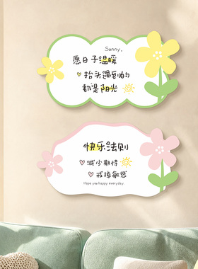 墙面遮丑装饰贴画励志文案