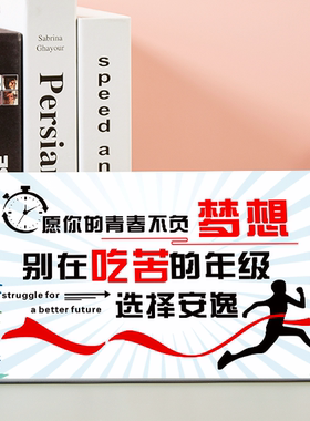 高中生励志风努力奋斗名言摆件