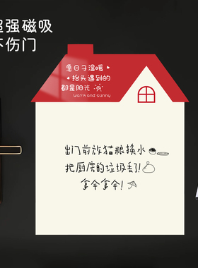 新款冰箱磁吸留言板可擦写