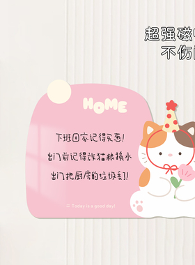 新款冰箱装饰磁吸留言板