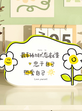 治愈文字摆件激励温暖短句