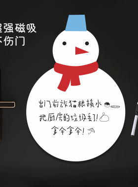胖鸭冰箱磁吸留言板可擦写记事板
