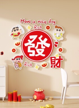禹悦旗舰店客厅雪弗板新年装饰