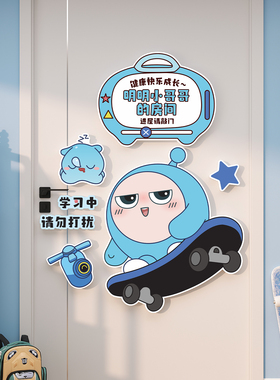 卡通可爱男女孩房间装饰布置儿童房卧室门蛋仔派对墙贴定制门贴画