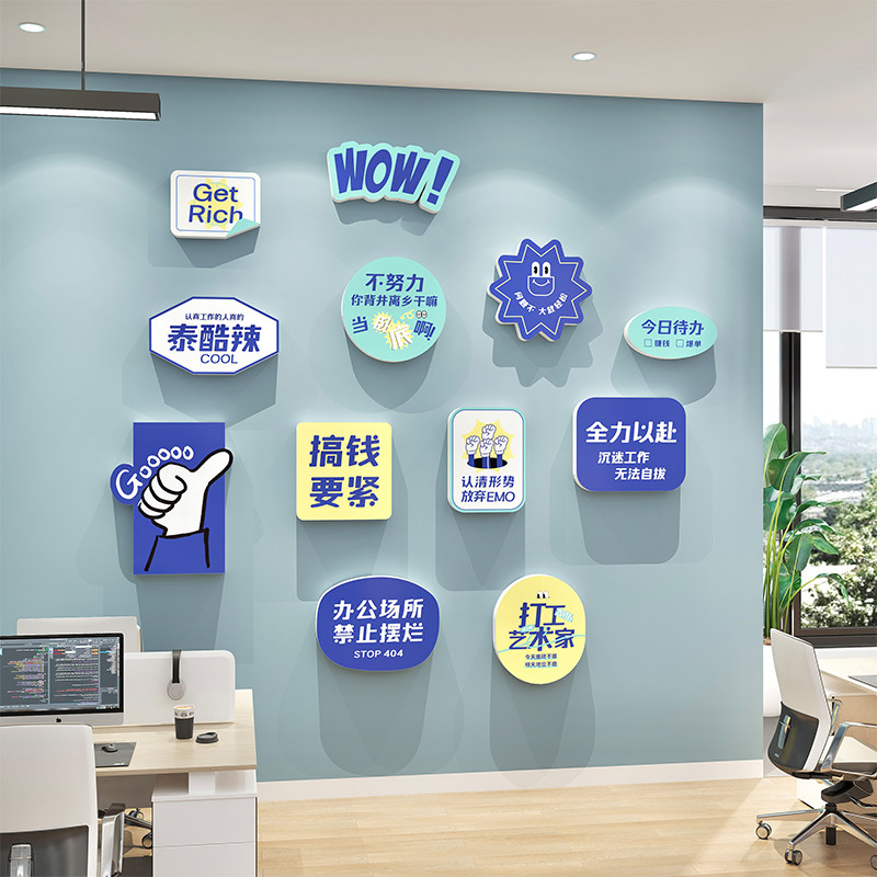 办公室墙面氛围装饰画公司企业文化励志标语背景墙贴画布置,淘宝优惠券,粉丝福利购,淘宝优惠卷