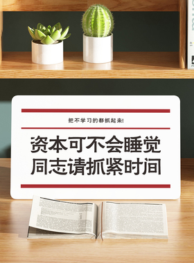 励志摆件学生座右铭学习氛围