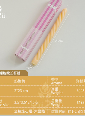 螺旋纹长杆蜡【全店满39包邮】