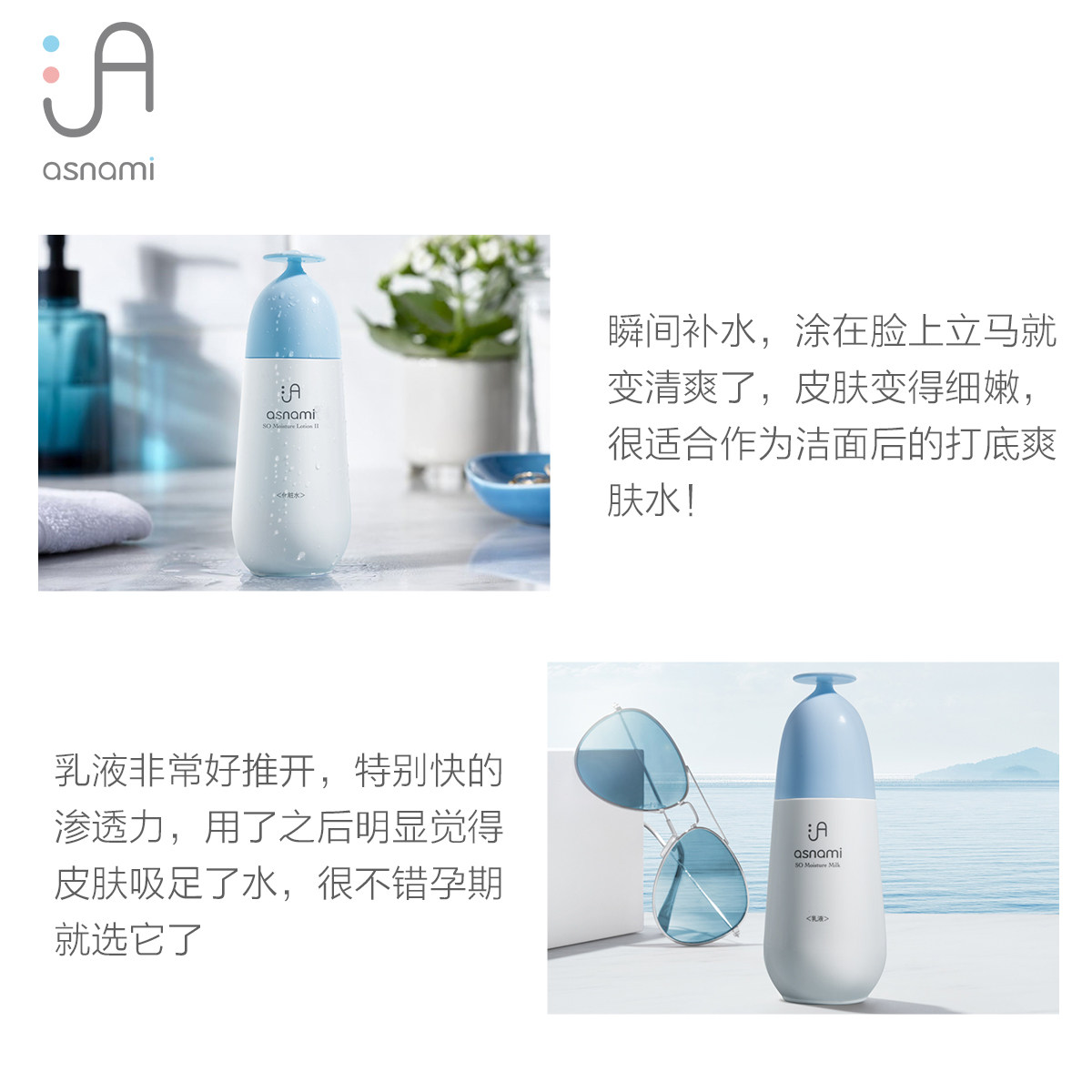 asnami安弥儿孕妇专用补水爽肤水 asnami海外面部套装