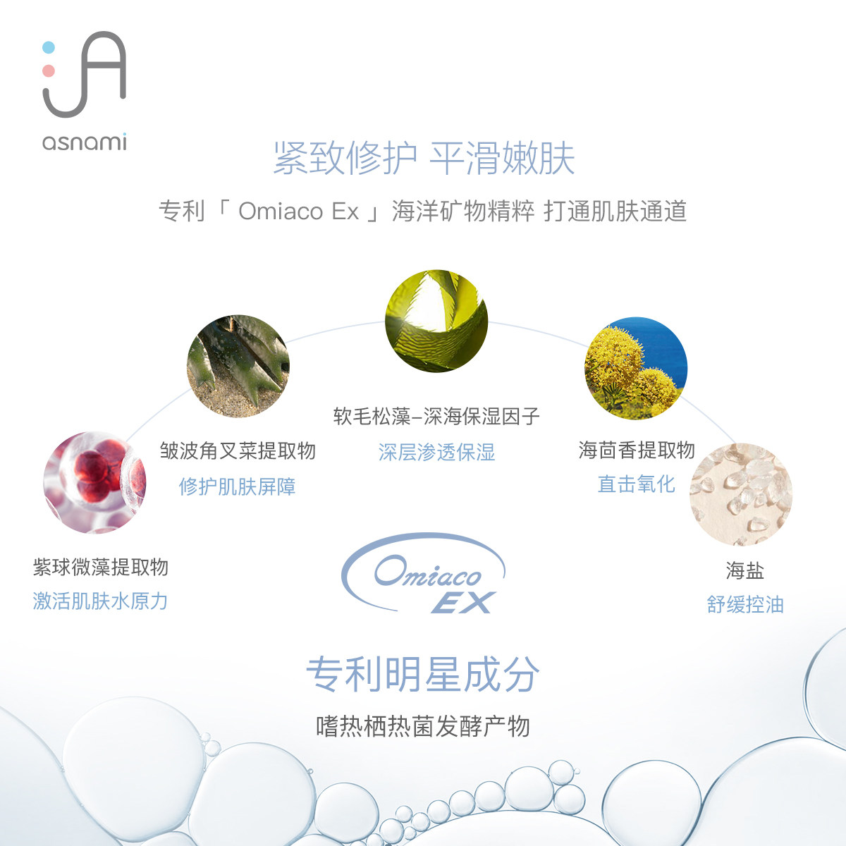 asnami安弥儿旗舰店孕妇护肤品套装 asnami海外面部套装