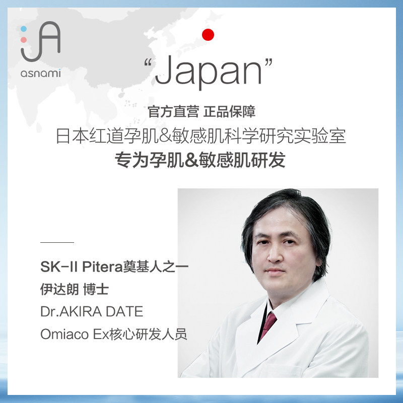 asnami安弥儿孕妇专用护肤品油皮 asnami海外面部套装