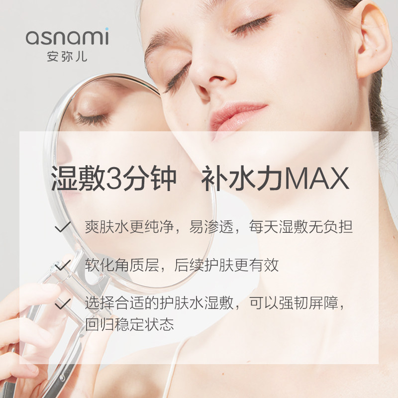 asnami安弥儿孕妇专用孕期干爽肤水 asnami海外化妆水/爽肤水