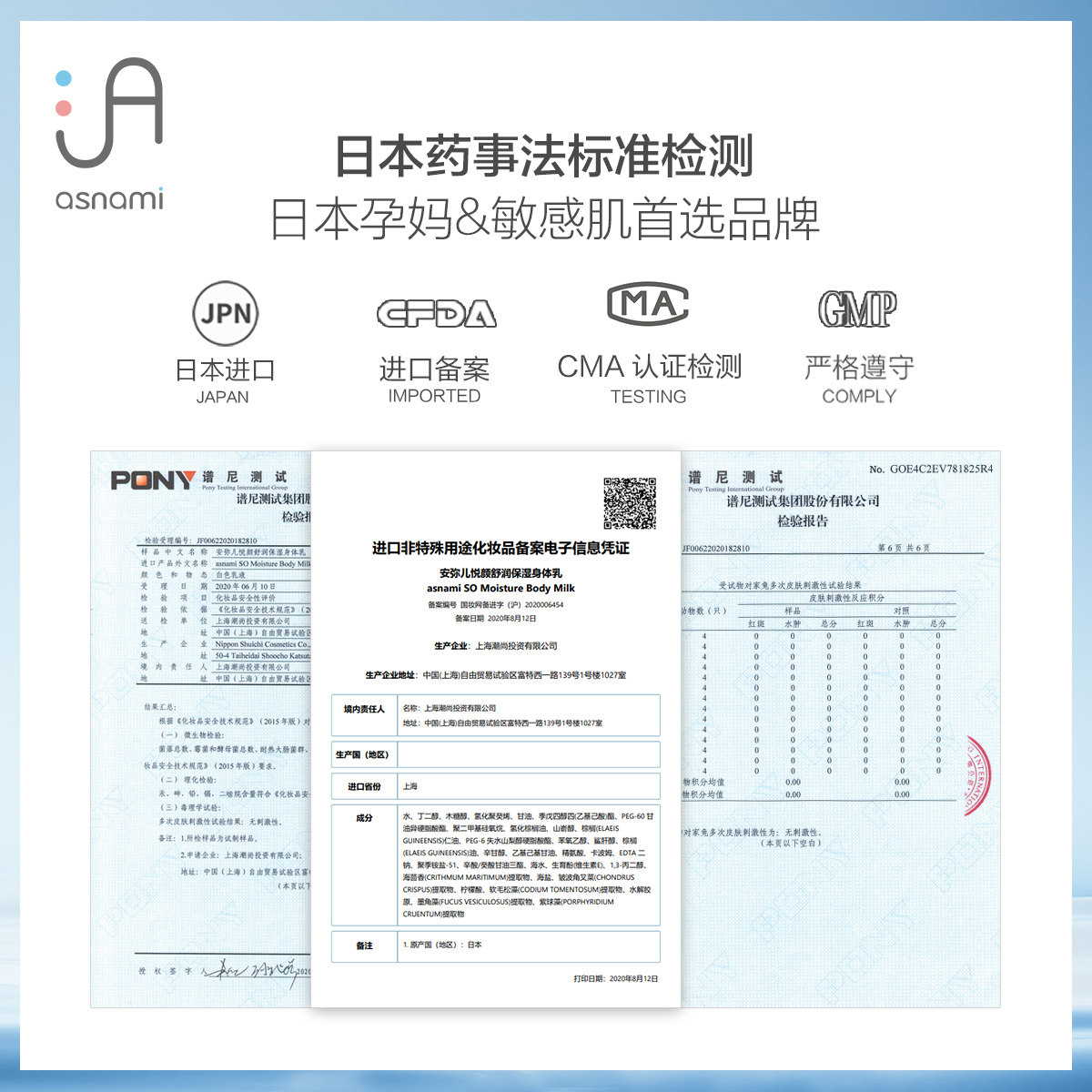 asnami安弥儿旗舰店孕妇护肤品孕妇 asnami海外面部套装