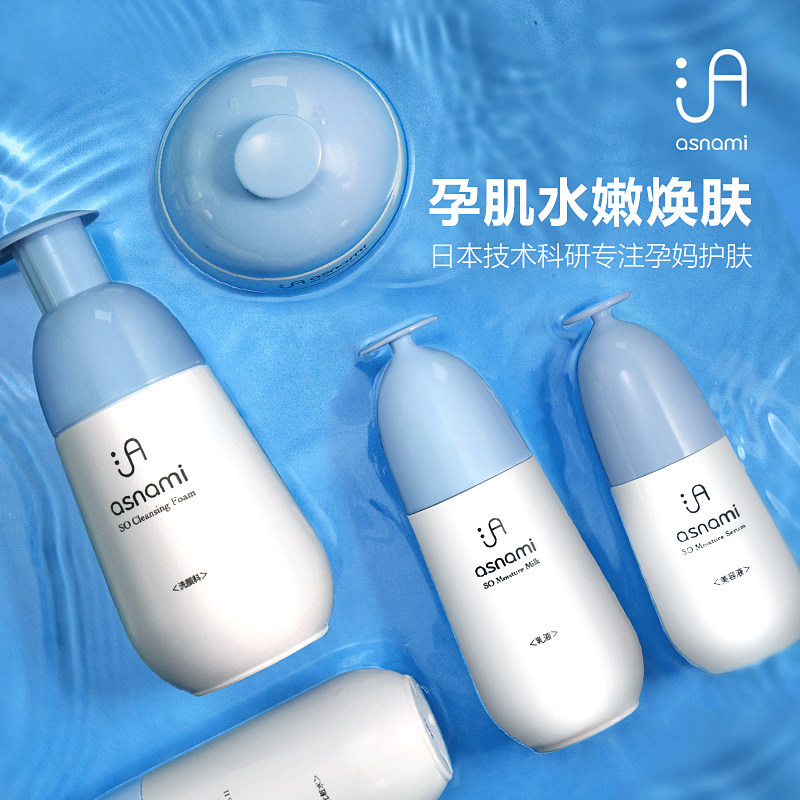 asnami孕妇专用护肤品怀孕哺乳期 asnami海外面部套装