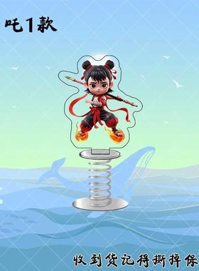 哪吒2之魔童闹海弹簧摇摇乐亚克力创意哪吒表情包摆件工位装饰品