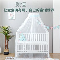 Crib mosquito net full cover type universal belt bracket baby mosquito-proof hood Children bed mosquito net splicing bed special mosquito net