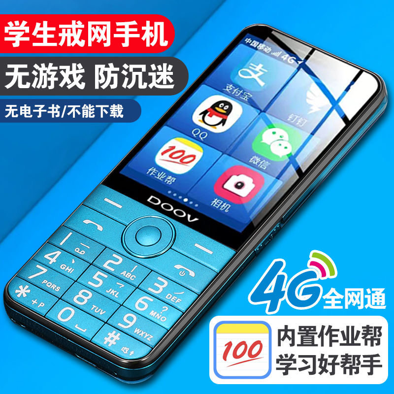 全网通5g卡朵唯r17半智能qq按键 和瀛数码手机