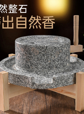 天然石磨盘家用复古手工豆浆