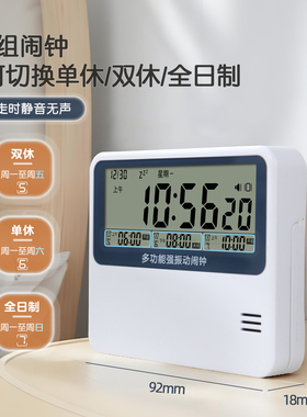 飞亚斯强力震动闹钟聋人叫醒神器