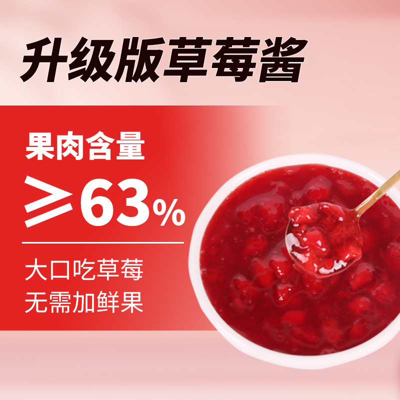 一策草莓果酱1.2kg颗粒果粒酱水果泥烘焙甜品奶茶饮品店专用原料