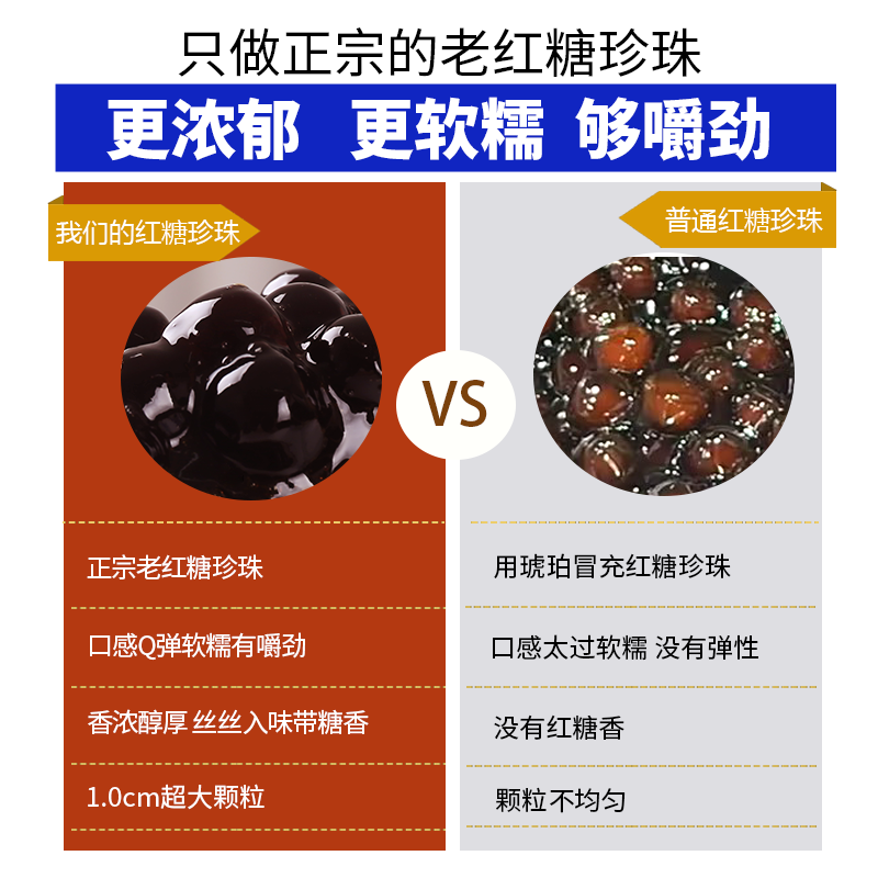 一策黑糖珍珠老红糖珍珠奶茶店专用原料快煮波霸黑珍珠粉圆煲珠公