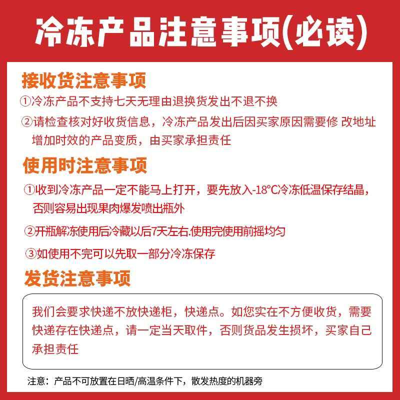 达川NFC红心番石榴汁鲜榨果汁冷冻红芭乐原浆无添加奶茶原料 - 图2