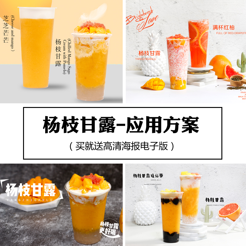1kg速溶杨枝甘露粉商用 芒果椰汁粉奶茶店原料家庭下午茶冲调饮品
