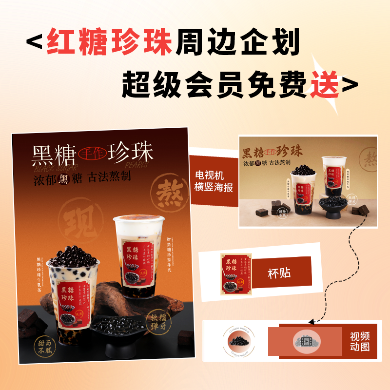 一策黑糖珍珠老红糖珍珠奶茶店专用原料快煮波霸黑珍珠粉圆煲珠公